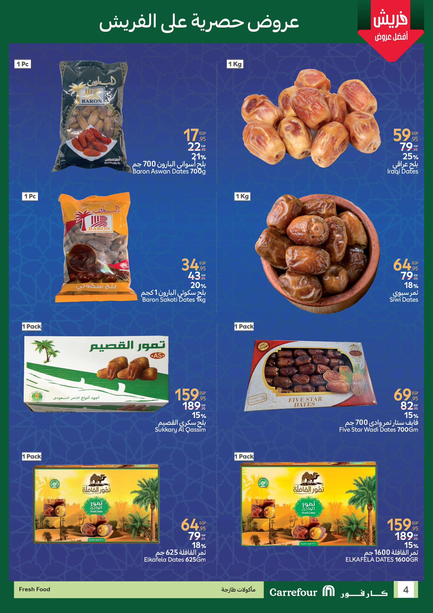 carrefour offers from 28jan to 22jan 2025 عروض كارفور من 28 يناير حتى 22 يناير 2025 صفحة رقم 3
